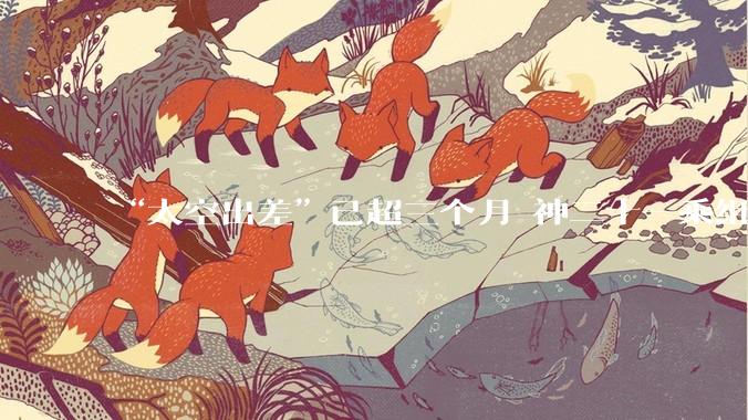 “太空出差”已超三个月 神二十一乘组完成多项实验与维护_环境_空间科学_检查