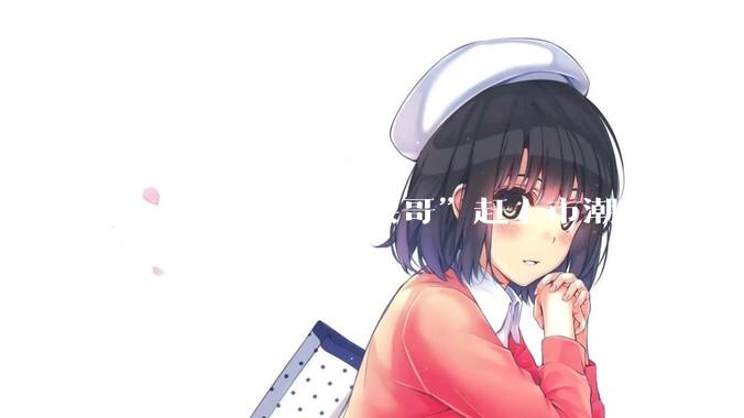 马云钦定的“平头哥”赶上市潮，真武芯片打前锋_阿里_通云_模型